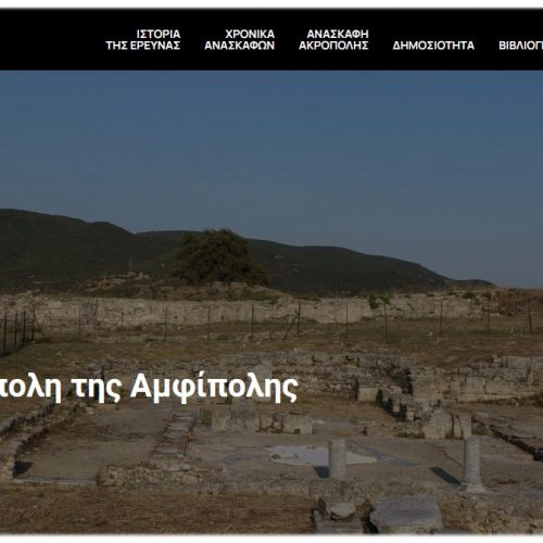 Amphipolis Project: Ανασκαφή στην Ακρόπολη της Αμφίπολης